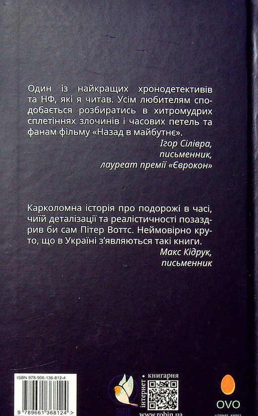 Паперова книга «Розволокнення», автор Андрій Горбунов - фото №1