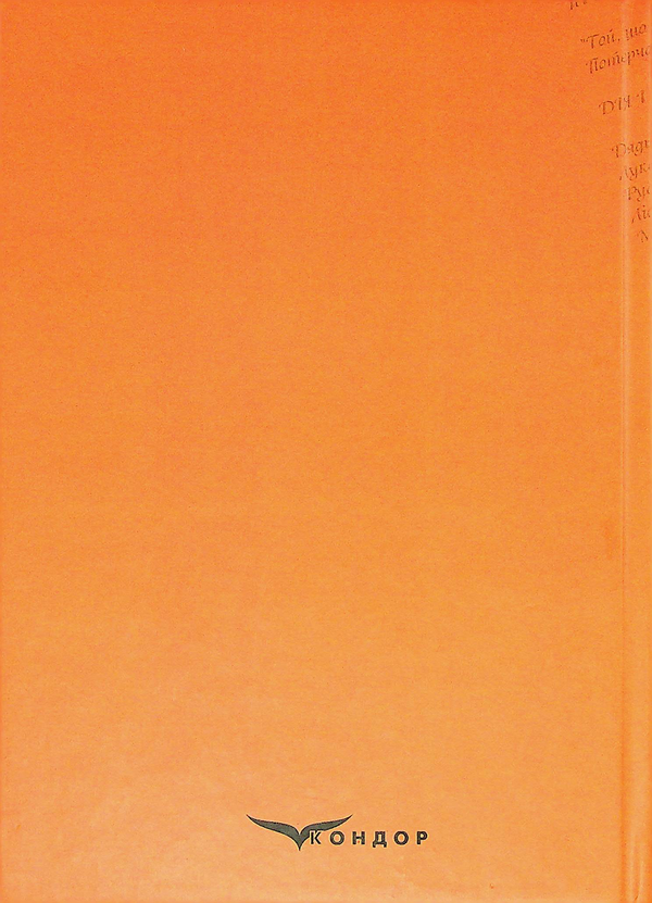Бумажная книга «Леся Українка у світі перекладу. Вибрані переклади європейськими та східними мовами» - фото №1