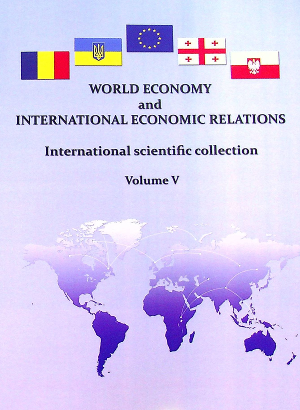 Паперова книга «World Economy and International Economic Relations. Volume 5» - фото №1