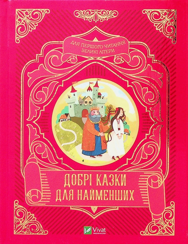 Бумажная книга «Найкраще Різдво (комплект із 4-х книг)», автор Мюриэль Зюрхер - фото №1