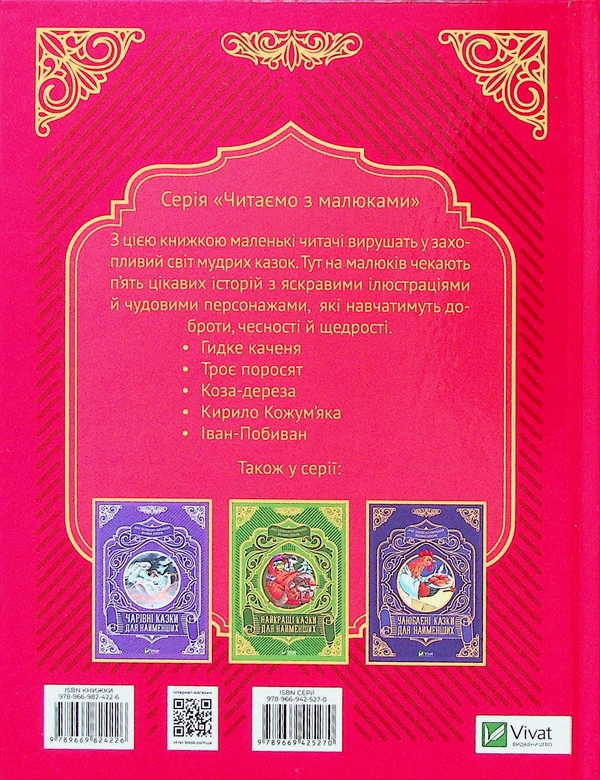 Бумажная книга «Найкраще Різдво (комплект із 4-х книг)», автор Мюриэль Зюрхер - фото №1
