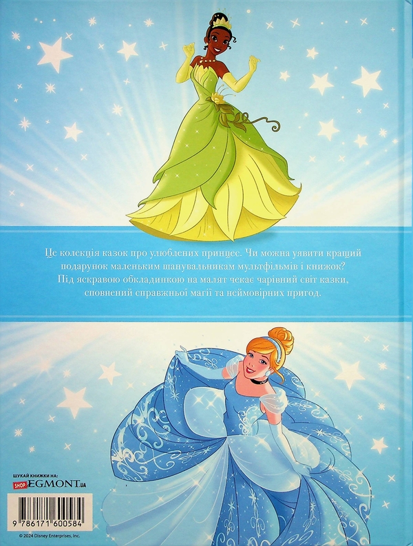Disney Princess, Disney Classics 小説 10冊 Disney Princess: 10