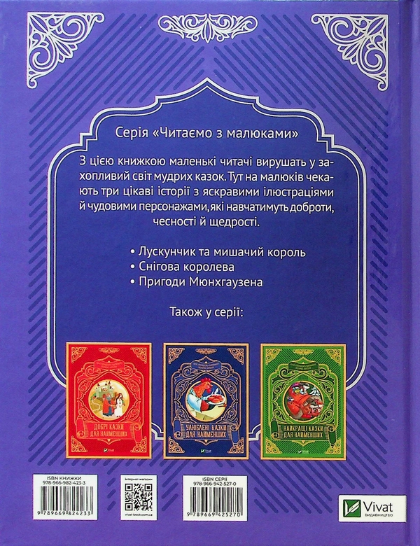 Бумажная книга «Найкраще Різдво (комплект із 4-х книг)», автор Мюриэль Зюрхер - фото №1
