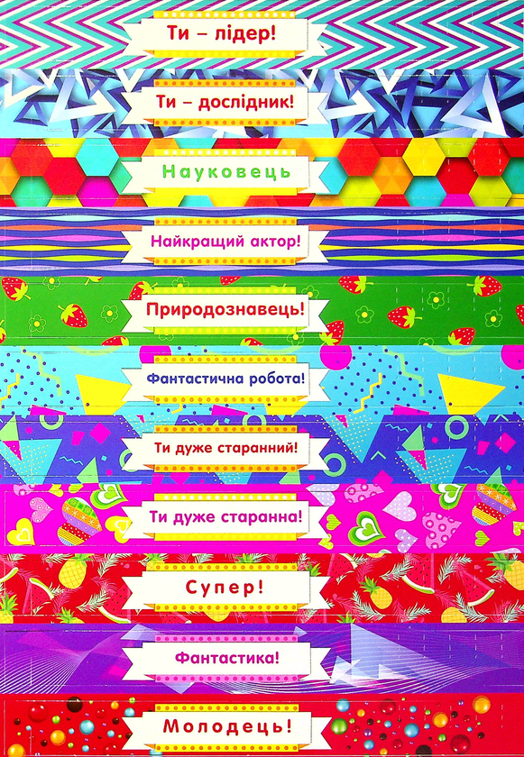 Бумажная книга «Набір браслетів для заохочення» - фото №1
