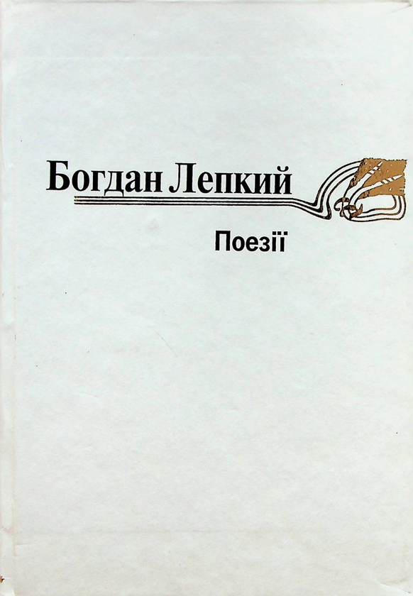 Книга Поезії