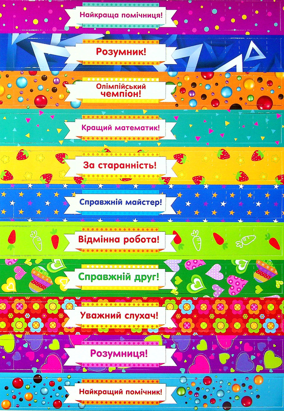 Бумажная книга «Набір браслетів для заохочення» - фото №1