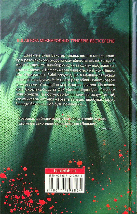 Бумажная книга «Даніель Коул (комплект із 2 книг)», автор Даниэль Коул - фото №1