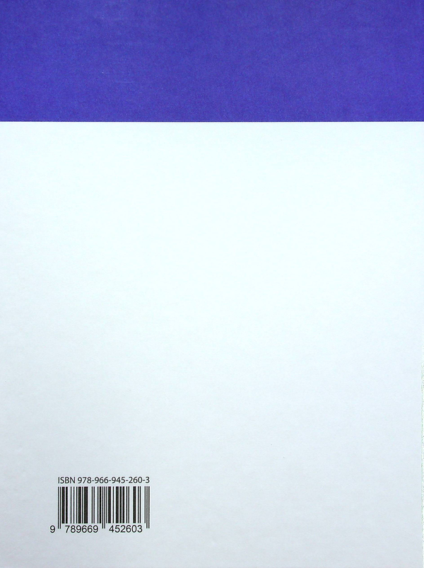 Паперова книга «Математика. Підручник для 4 класу. У 2-х частинах. Частина 1», авторів Світлана Логачевська, Тетяна Логачевська - фото №1
