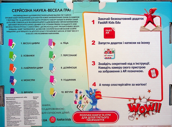 [object Object] «Математика. Інтерактивний навчально-розвивальний набір з доповненою реальністю 4D» - фото №2 - мініатюра