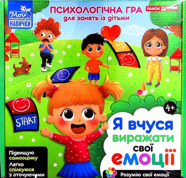 Бумажная книга «Психологічна гра для занять із дітьми «Я вчуся виражати свої емоції»» - фото №1