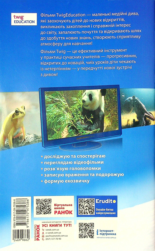 Бумажная книга «Суперові канікули. Осінь. Зима. Весна. 1 клас», автор Инна Ефимова - фото №1