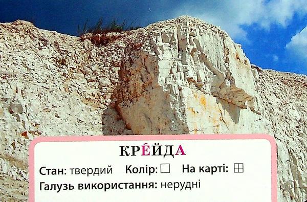 [object Object] «Досліджуємо грунт, гірські породи та корисні копалини. Набір дидактичних матеріалів. 3-4 класи», авторов Татьяна Водолазская, Анна Заставская, Юлия Штанько - фото №5 - миниатюра