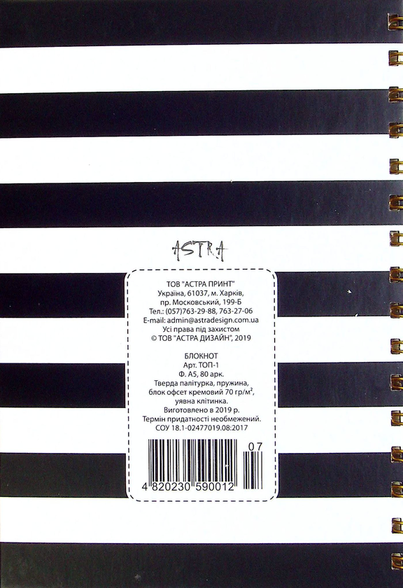 «Блокнот Astra на спирали Notes Original Brand (4820230590012 07-4)», бренда Astra - фото №1