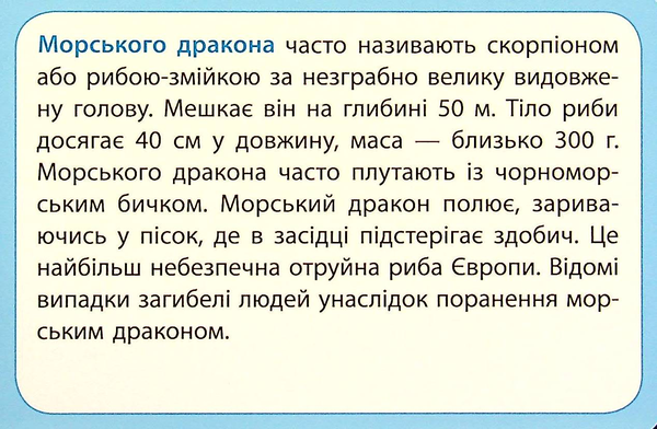 Бумажная книга «Досліджуємо воду та її властивості. Набір дидактичних матеріалів. 3-4 класи», авторов Татьяна Водолазская, Анна Заставская, Юлия Штанько - фото №1