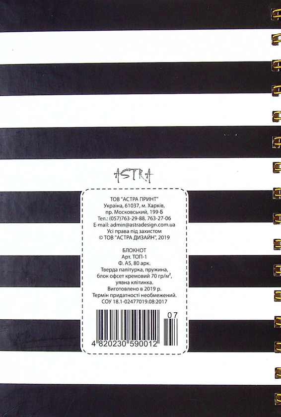 «Блокнот Astra на спирали Future is female (4820230590012 07-1)», бренда Astra - фото №1