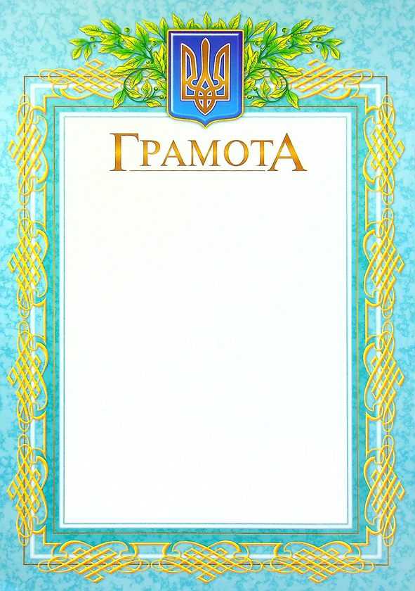 Книга Грамота (блакитна)