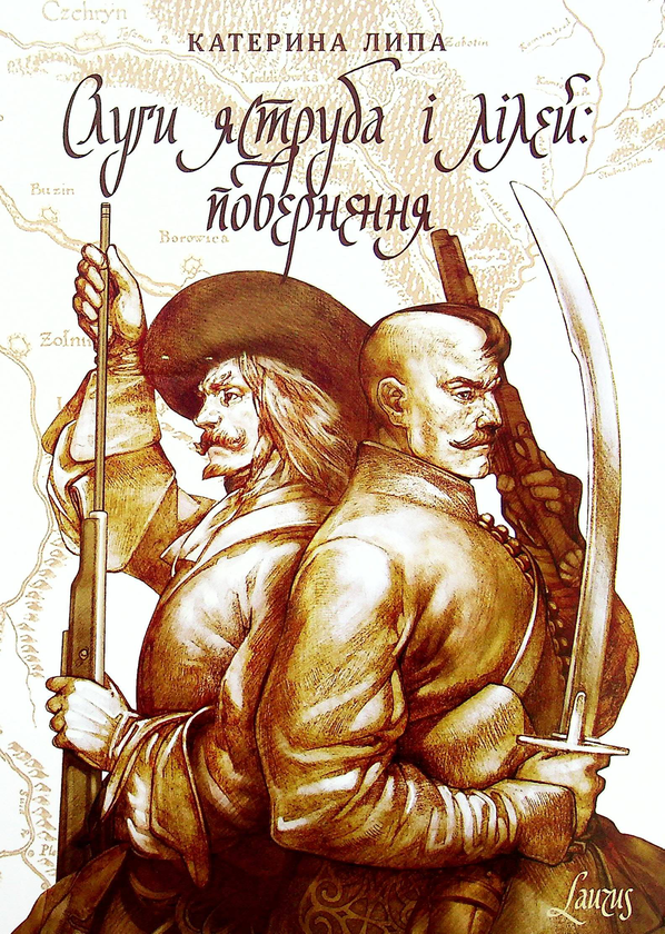 Паперова книга «Слуги яструба і лілей (комплект із 2 книг)», автор Катерина Липа - фото №1