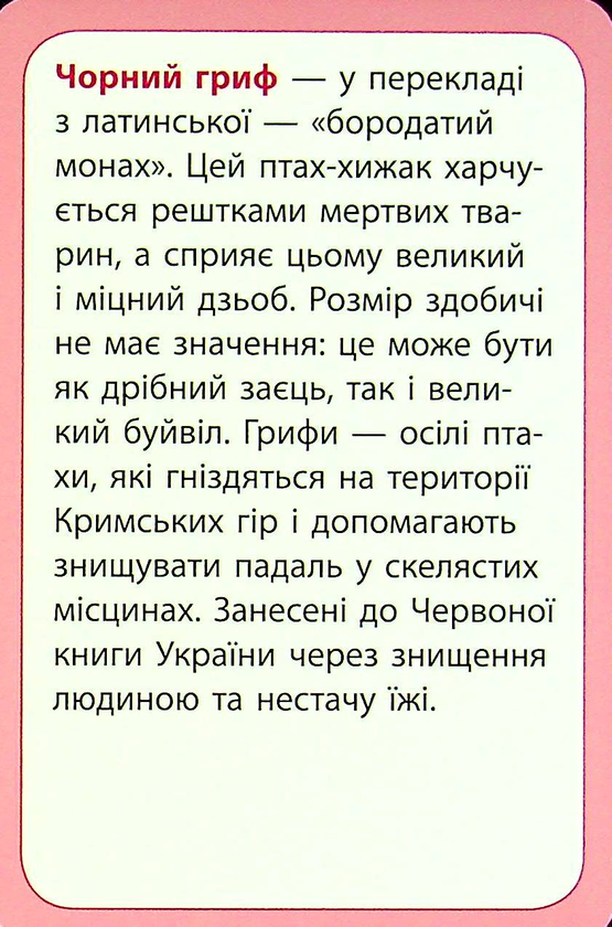Бумажная книга «Досліджуємо повітря та його властивості. Набір дидактичних матеріалів. 3-4 класи», авторов Татьяна Водолазская, Анна Заставская, Юлия Штанько - фото №1