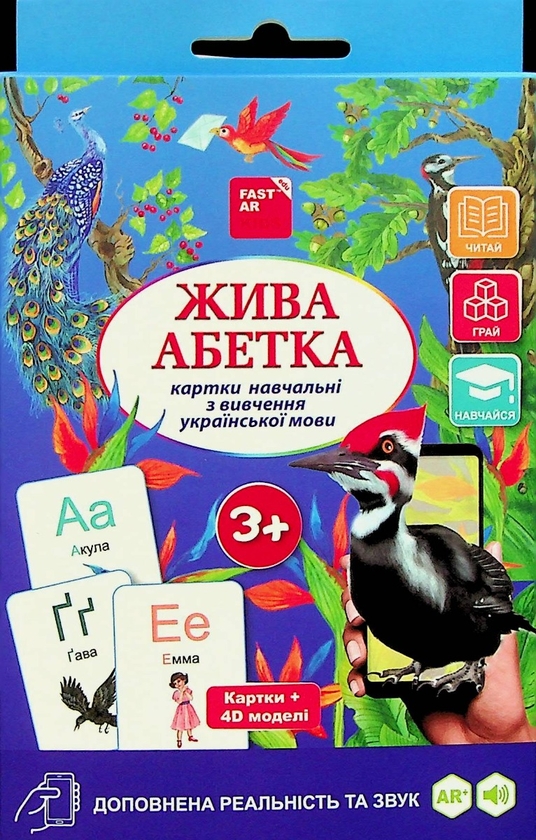[object Object] «Навчальні картки Жива Абетка для вивчення української мови з доповненою реальністю та звуком 4D» - фото №1