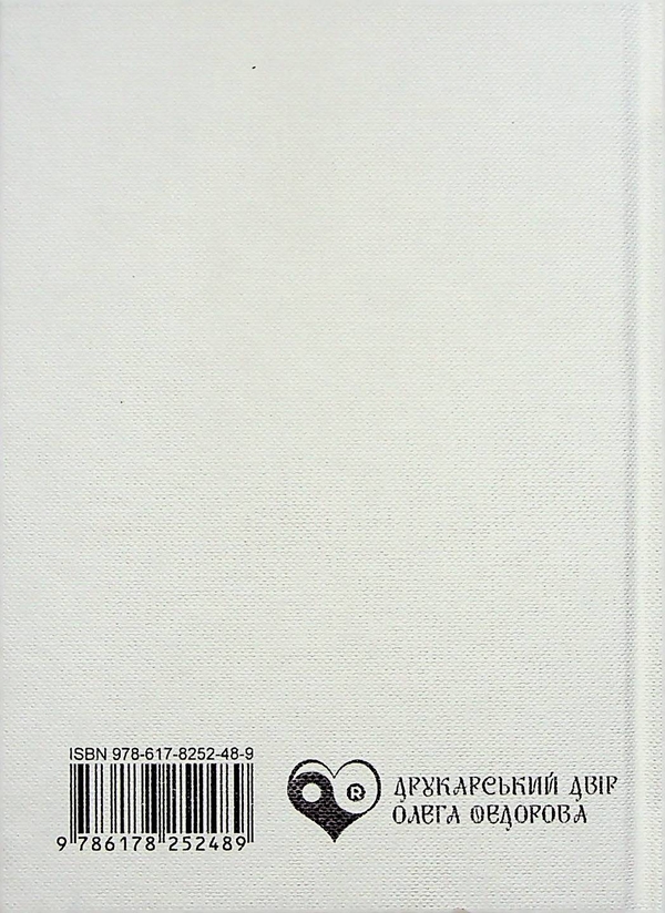 Бумажная книга «Дім», автор Владимир Партыка - фото №1