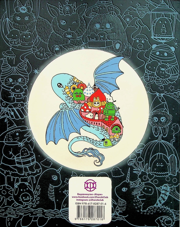 Бумажная книга «Майже мільйон монстриків», автор Лулу Майо - фото №1