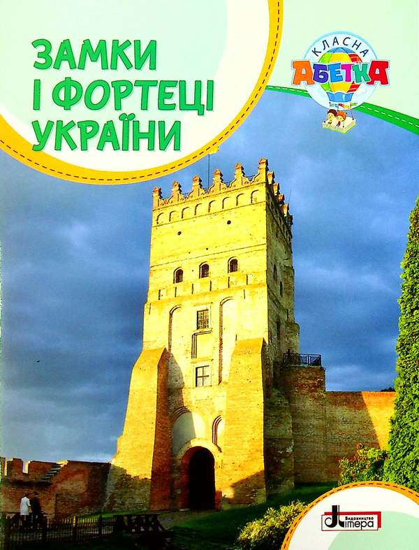 [object Object] «Класна абетка (комплект із 3 книг)», автор Антоніна Макаревич - фото №4 - мініатюра