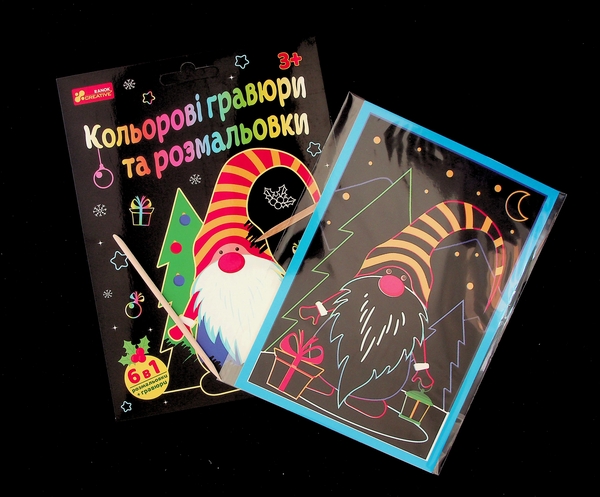 Бумажная книга «Кольорові гравюри та розмальовки. Новий рік» - фото №1
