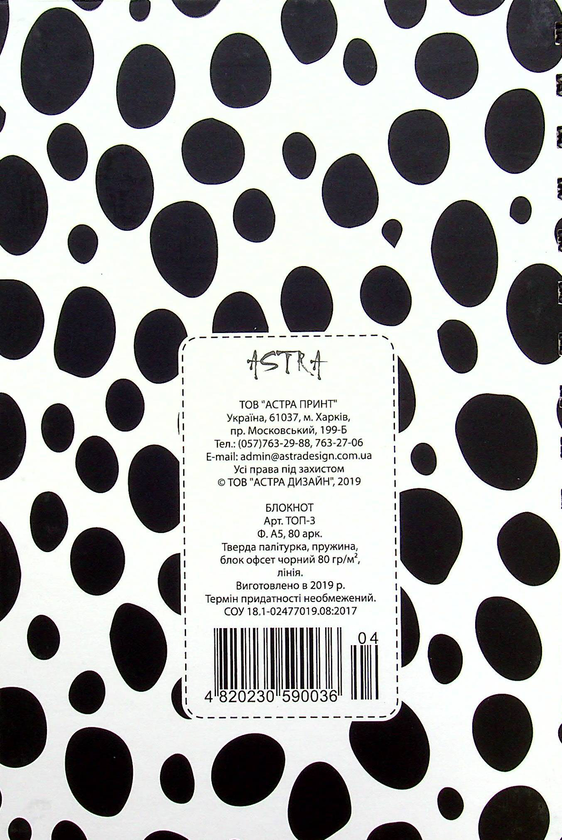 «Блокнот Astra на спирали Notes (48202305900360100)», бренда Astra - фото №1