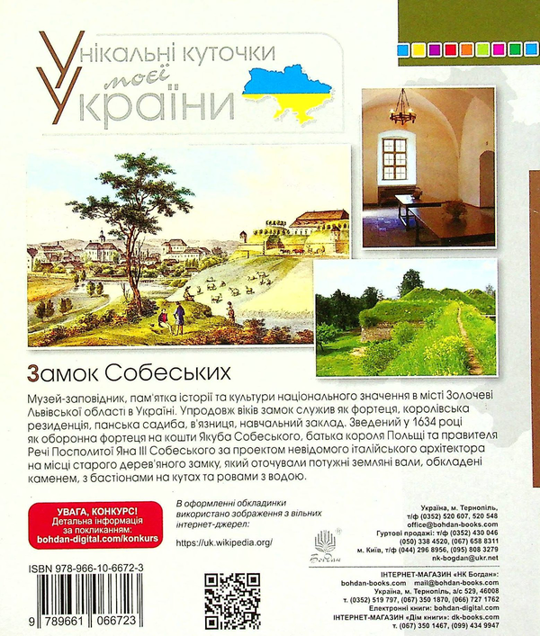 Бумажная книга «Українська мова. 3 клас. Зошит з розвитку зв’язного мовлення», автор Наталья Будная - фото №1