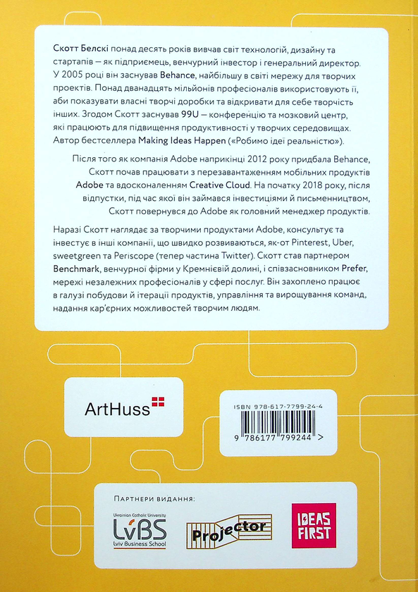 Бумажная книга «Від стартапу - до успіху (комплект із 3 книг)», авторов Пьер Гуле де Монто, Скотт Белски, Блэр Эннс - фото №1