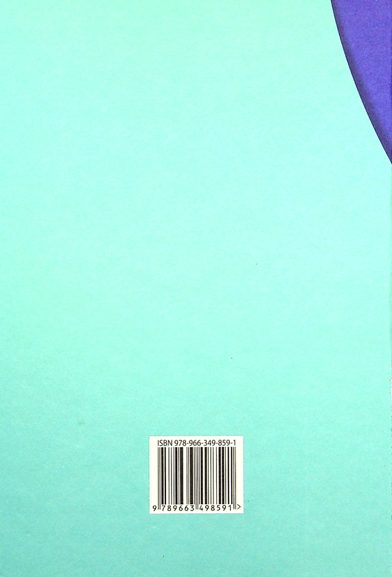 [object Object] «Я досліджую світ. Підручник. 4 клас. У 2-х частинах. Частина 1», авторів Ірина Андрусенко, Олена Агєєва, Наталка Котелянець - фото №2 - мініатюра