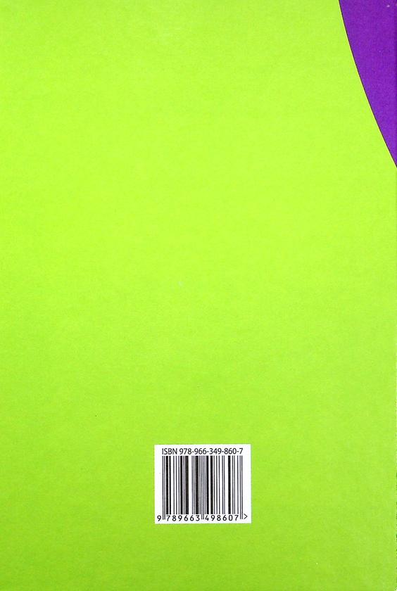 Бумажная книга «Я досліджую світ. Підручник. 4 клас. У 2-х частинах. Частина 2», авторов Ирина Андрусенко, Елена Агеева, Наталья Котелянец - фото №1
