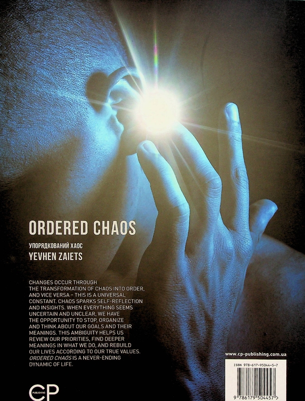 Паперова книга «Ordered Chaos / Упорядкований хаос», авторів Євген Заєць, Анна Аветова, Люсія Бондар - фото №1