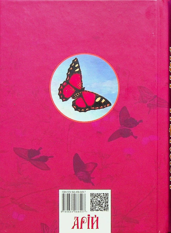 Паперова книга «Чжуан-Цзи», автор Чжуан-цзи - фото №1