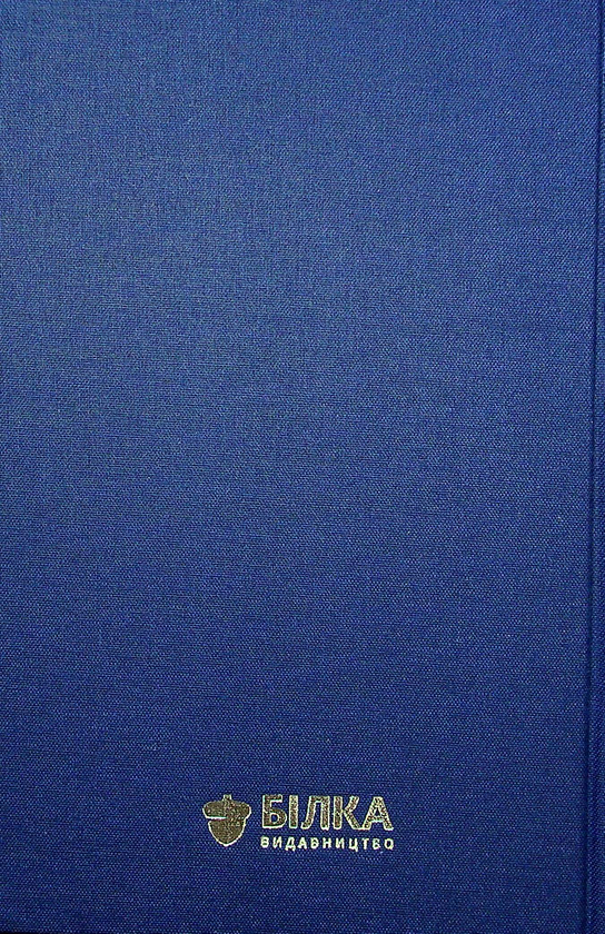 Паперова книга «72. Записки комбата», автор Олександр Вдовиченко - фото №1