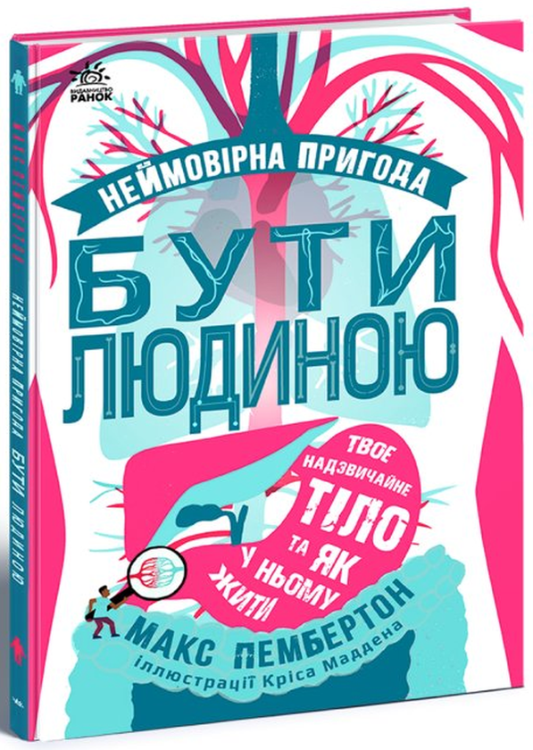 Бумажная книга «Неймовірні енциклопедії (комплект із 4 книг)», авторов Макс Пембертон, Кейт Бейкер, Натали Лабарр - фото №1