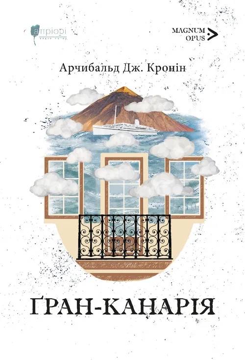 Бумажная книга «Ґран-Канарія», автор Арчибалд Джозеф Кронин - фото №1