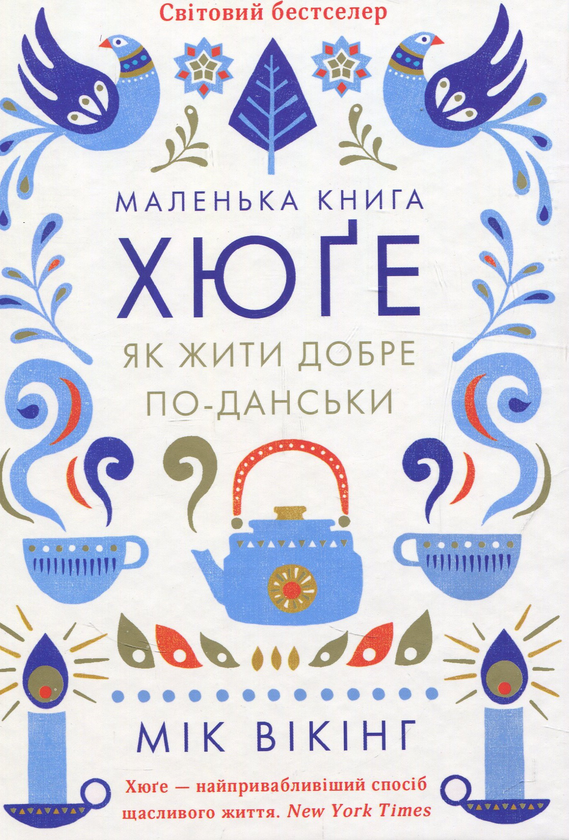Бумажная книга «Мік Вікінг (комплект із 3 книг)», автор Мик Викинг - фото №1