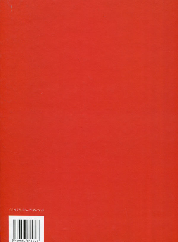 Бумажная книга «Les Artistes Ukrainiens a Paris. 1900-1939», автор Вита Сусак - фото №1