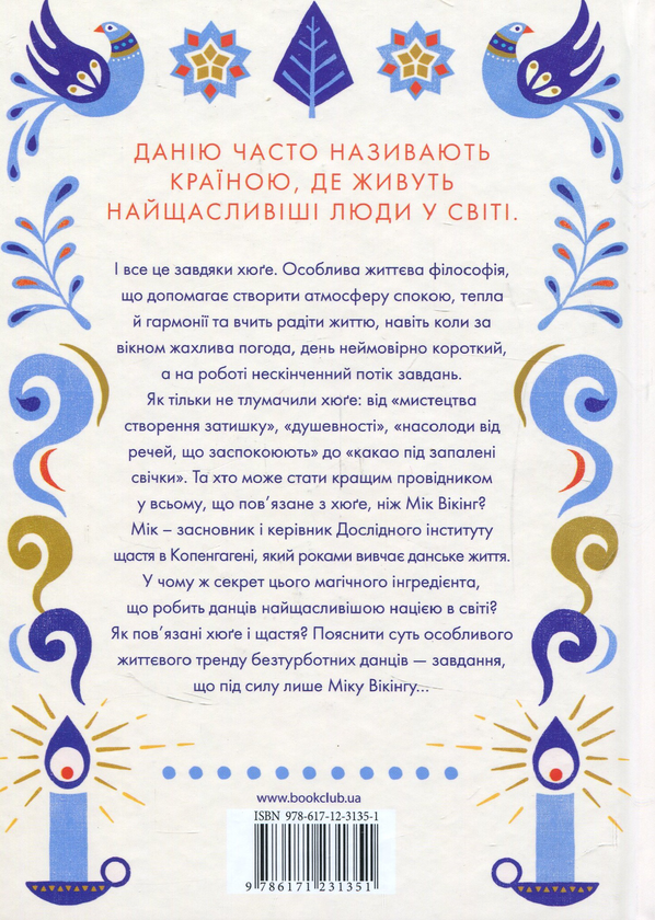 Бумажная книга «Мік Вікінг (комплект із 3 книг)», автор Мик Викинг - фото №1