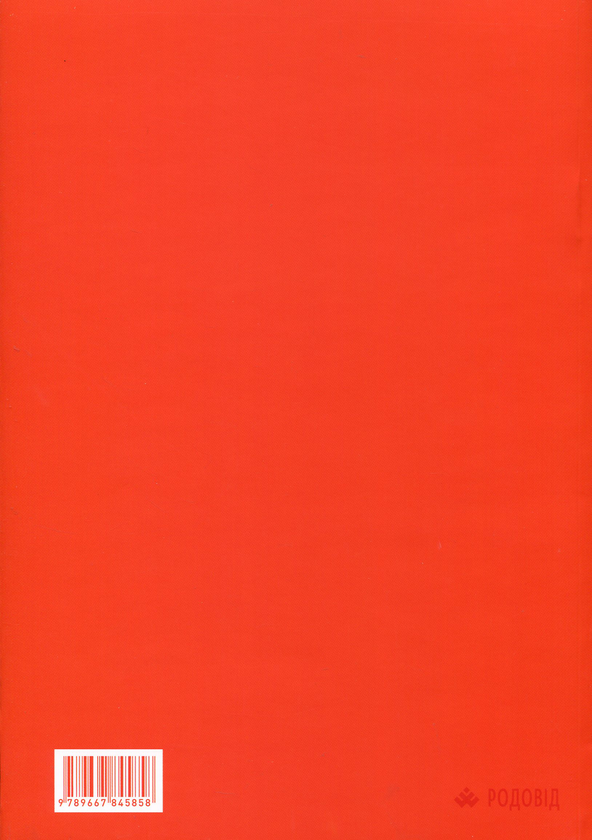 Бумажная книга «Беззахисність перед красою. Катерина Білетіна» - фото №1