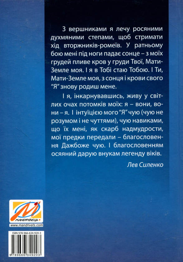 Паперова книга «Історично-духовий шлях українців», автор Олександр Глушко - фото №1