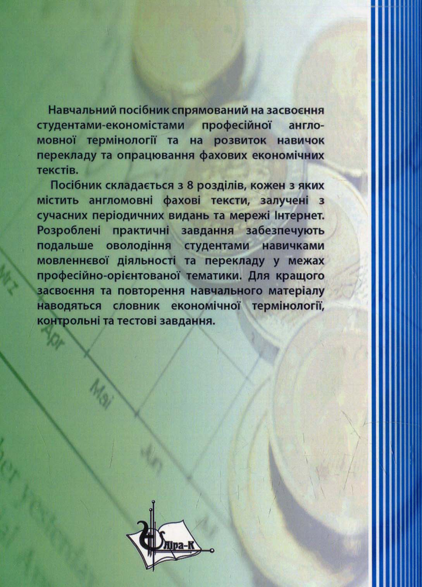 Бумажная книга «Advanced Economic Issues. Актуальні питання економіки» - фото №1