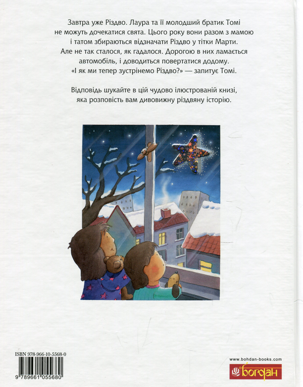 Бумажная книга «Зіронька Лаури (комплект із 3 книг)», автор Клаус Баумгарт - фото №1