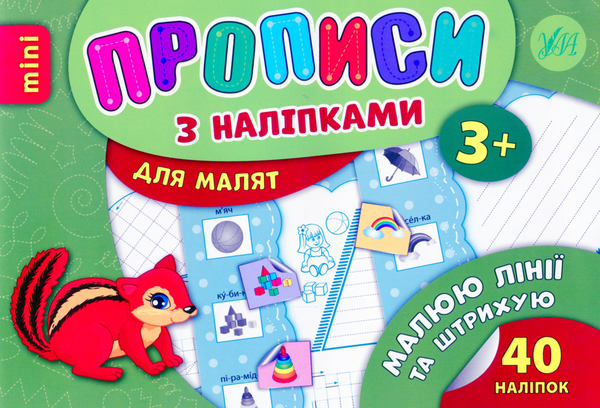 Бумажная книга «Малюю лінії та штрихую», автор Лариса Зиновьева - фото №1