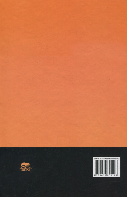 Бумажная книга «Англійська мова. Practice Abroad. Навчальний посібник» - фото №1