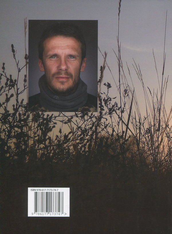 Бумажная книга «Вірші одного кіборга», автор Николай Воронин - фото №1