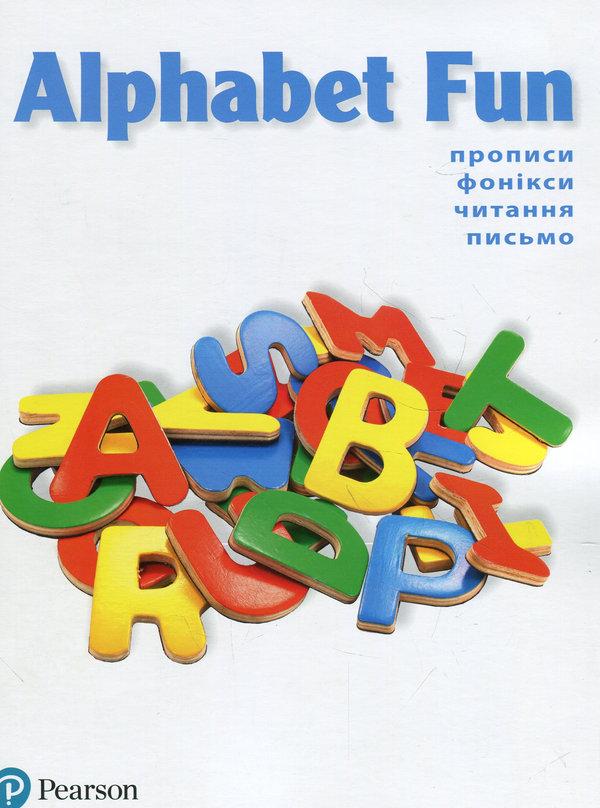 Паперова книга «Alphabet Fun. Прописи, фонікси, читання, письмо» - фото №1