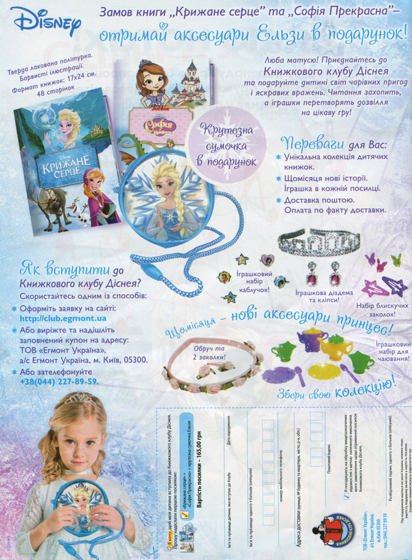 Бумажная книга «Чарівний світ. Журнал. My Little Pony. Випуск № 03 (69) 2021 (+ вкладення)» - фото №1