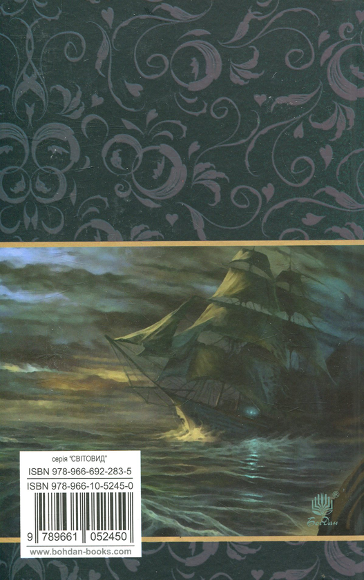 Бумажная книга «Граф Монте-Крісто. Том 1», автор Александр Дюма - фото №1